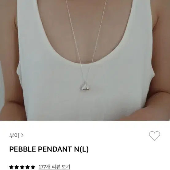 부이(bui) PEBBLE PENDANT 실버 70cm