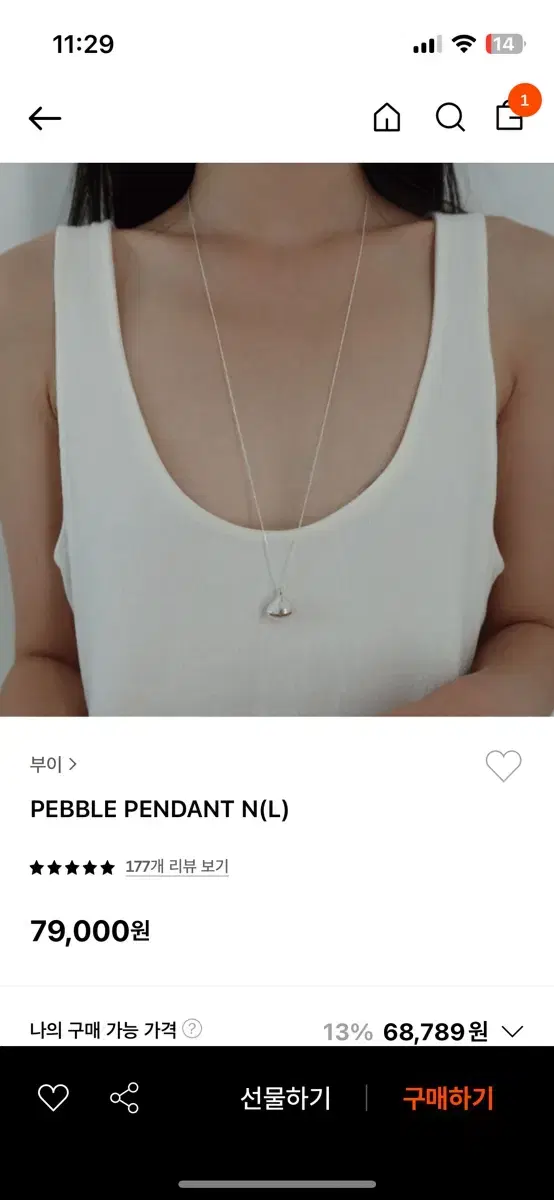 부이(bui) PEBBLE PENDANT 실버 70cm