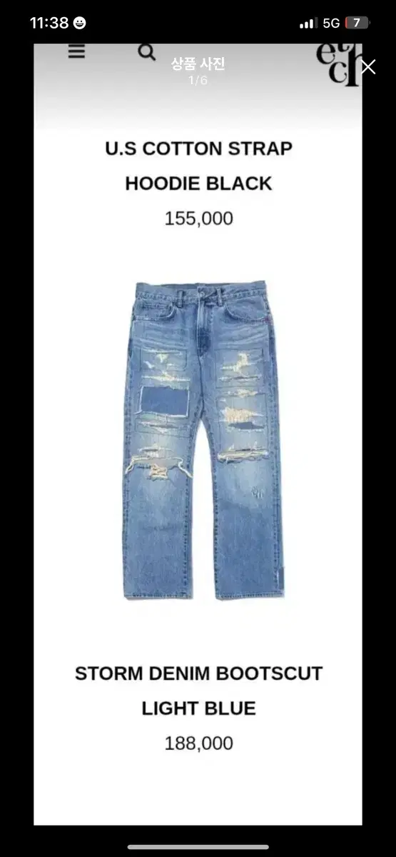 Fetch Fetch Sunday Bootcut Denim New M