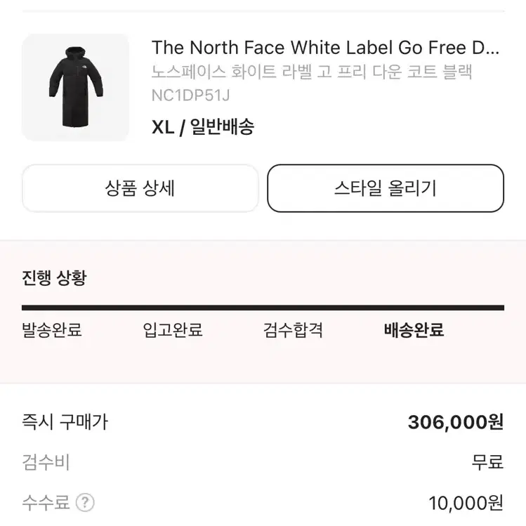 노스페이스 롱패딩 고프리다운 105 ( 패딩조끼랑 교신좋아욤)