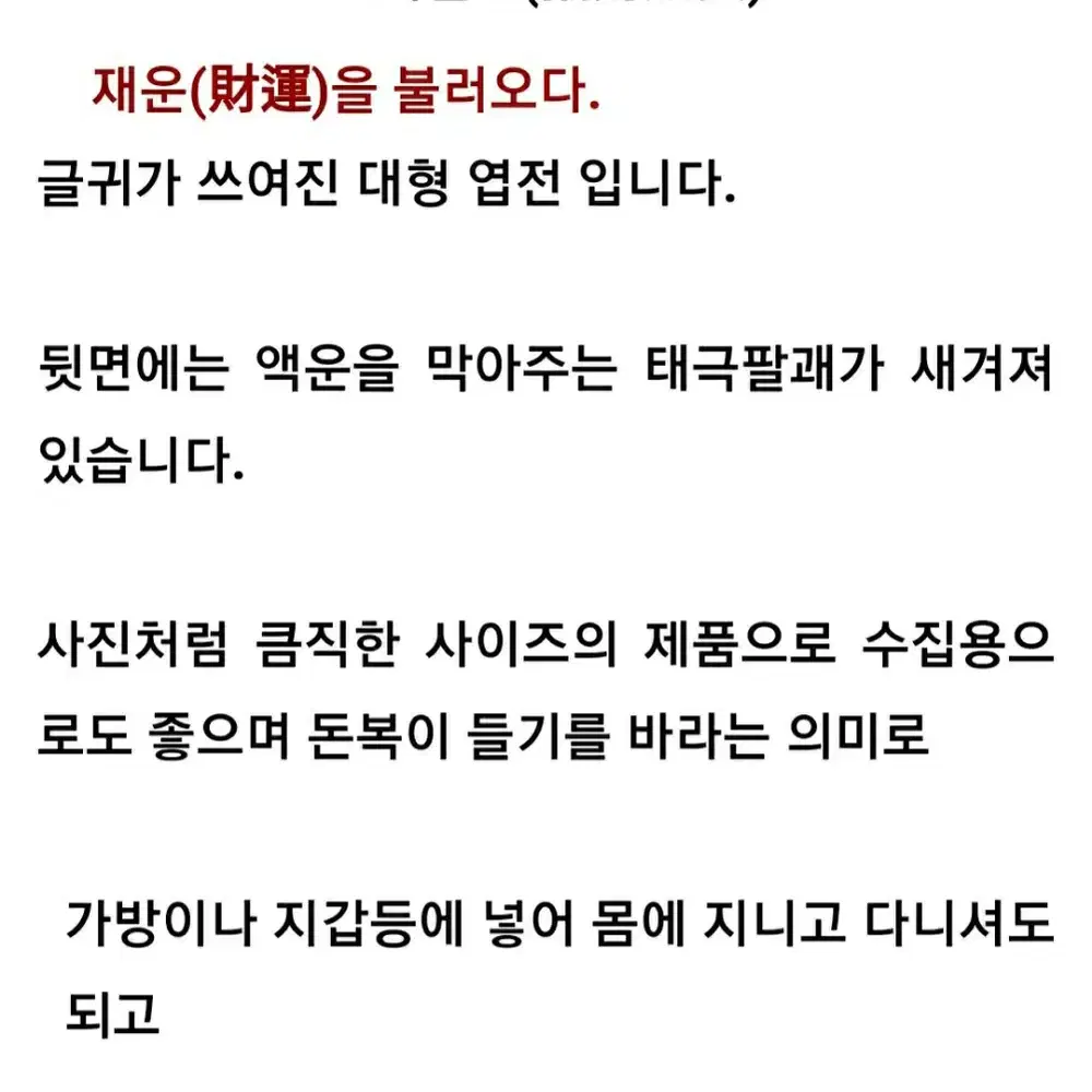 선물용 수집품 고전시리즈 십이지신 초재진보 메달 1점 드립니다