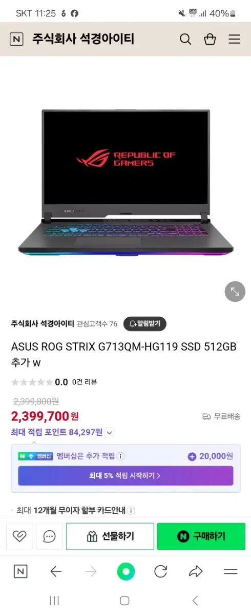 ASUS 게이밍 노트북 판매 상태좋음!