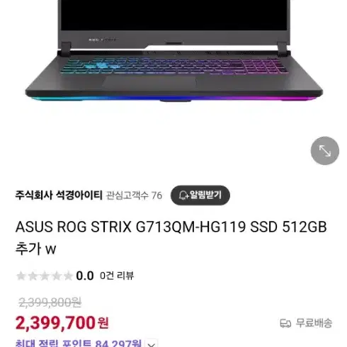 ASUS 게이밍 노트북 판매 상태좋음!