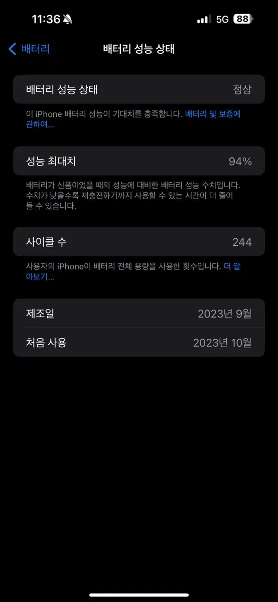 아이폰15프로맥스 256 화이트 팝니다