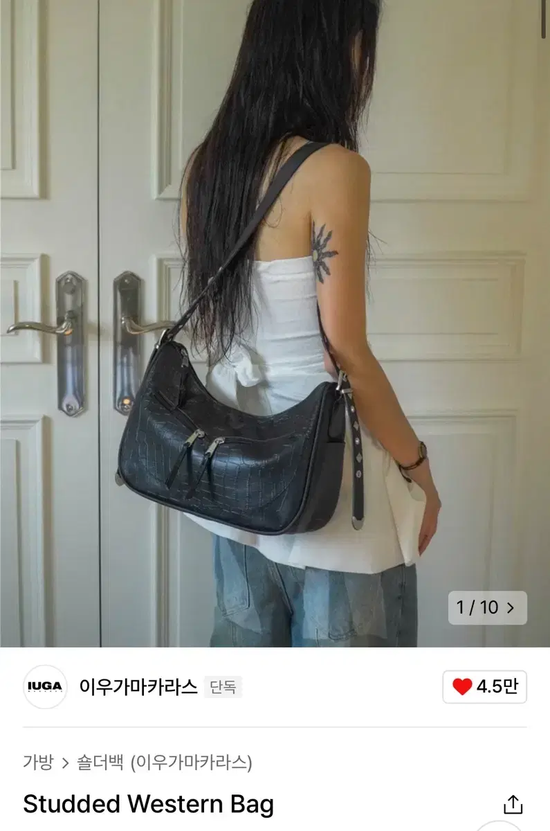 이우가마카라스 스터드 웨스턴 백