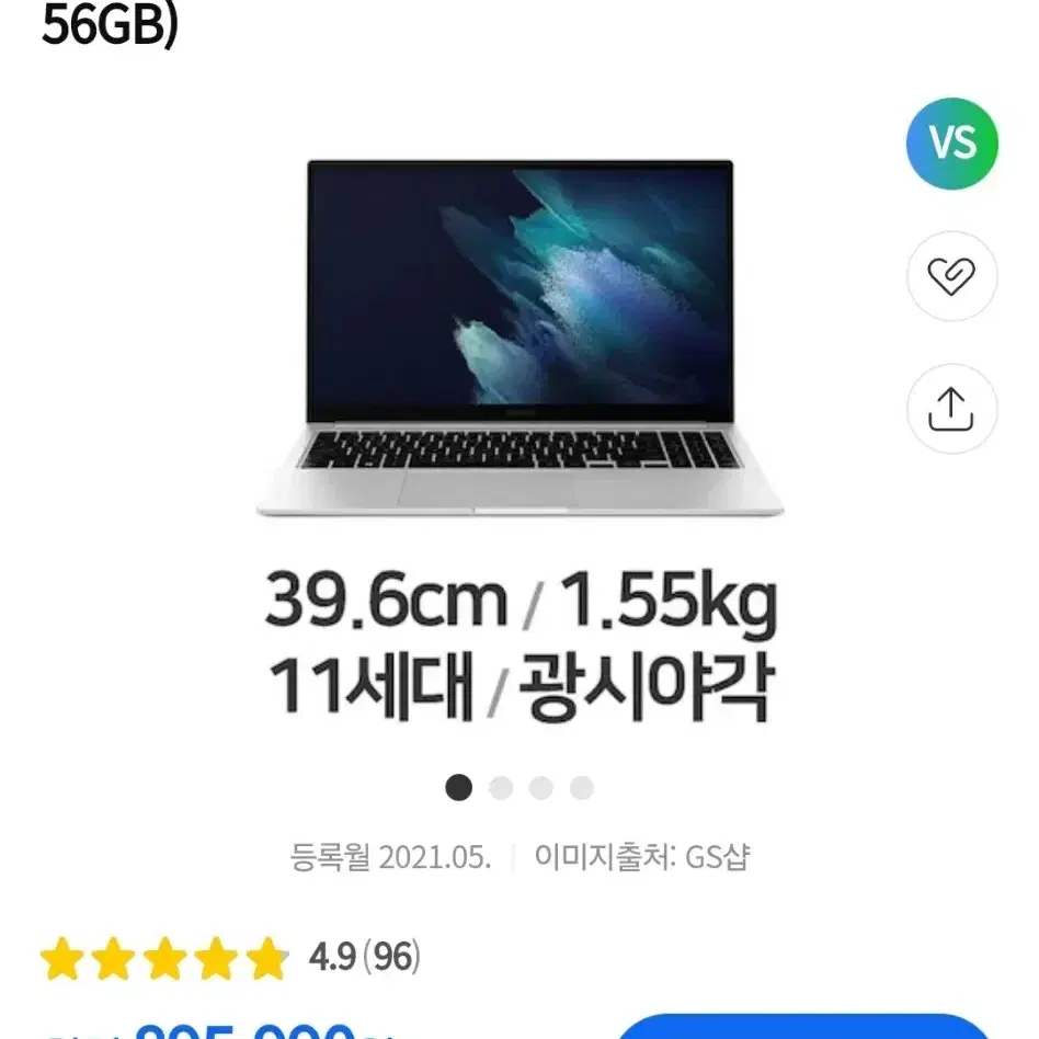 삼성노트북 갤럭시북 i5-11세대, NT750XDA-KC58S 팔아요