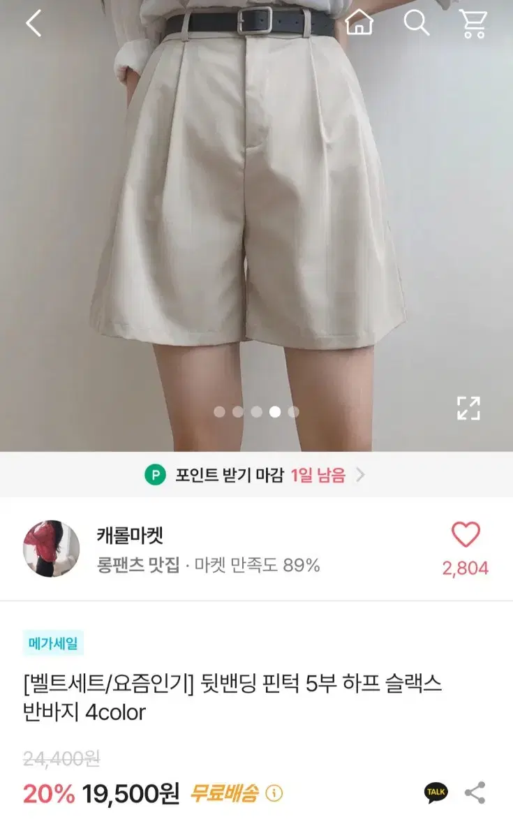 뒷밴딩 핀턱 5부 하프 슬랙스 반바지-크림 색상