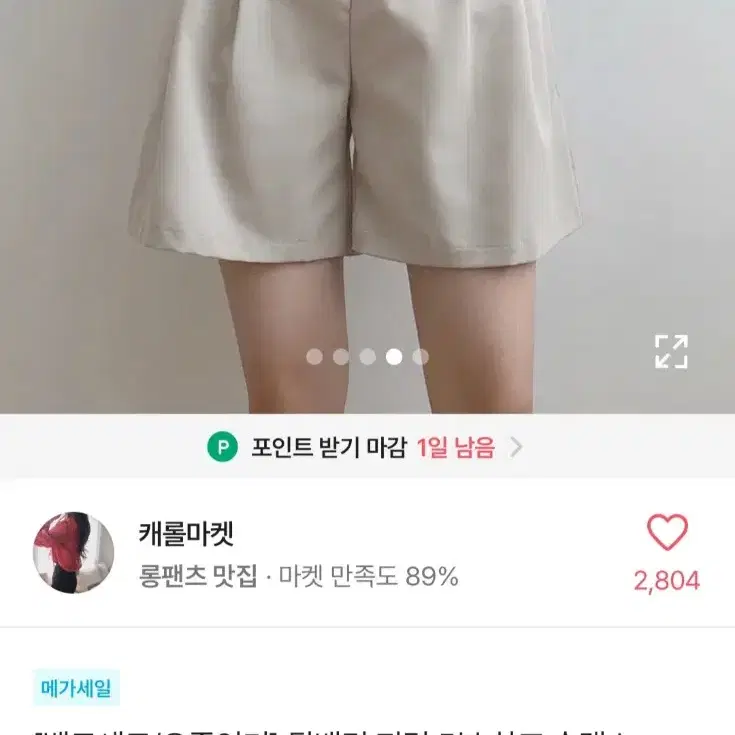 뒷밴딩 핀턱 5부 하프 슬랙스 반바지-크림 색상