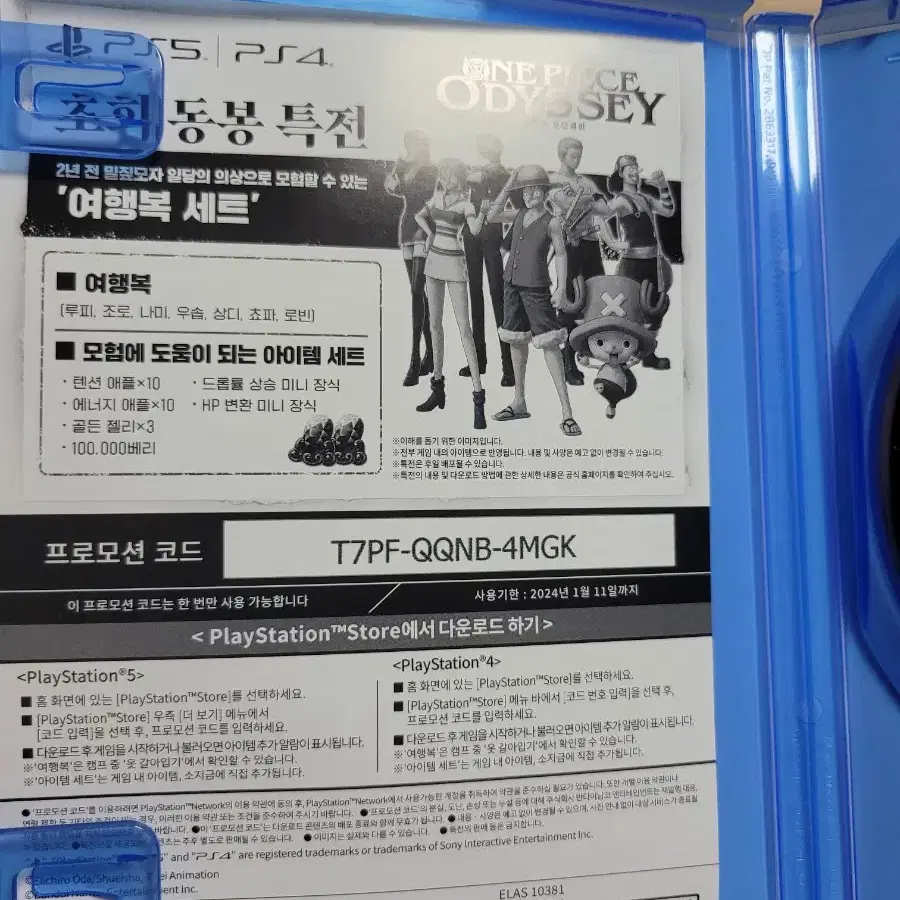 ps4 / 플스) 원피스 오디세이