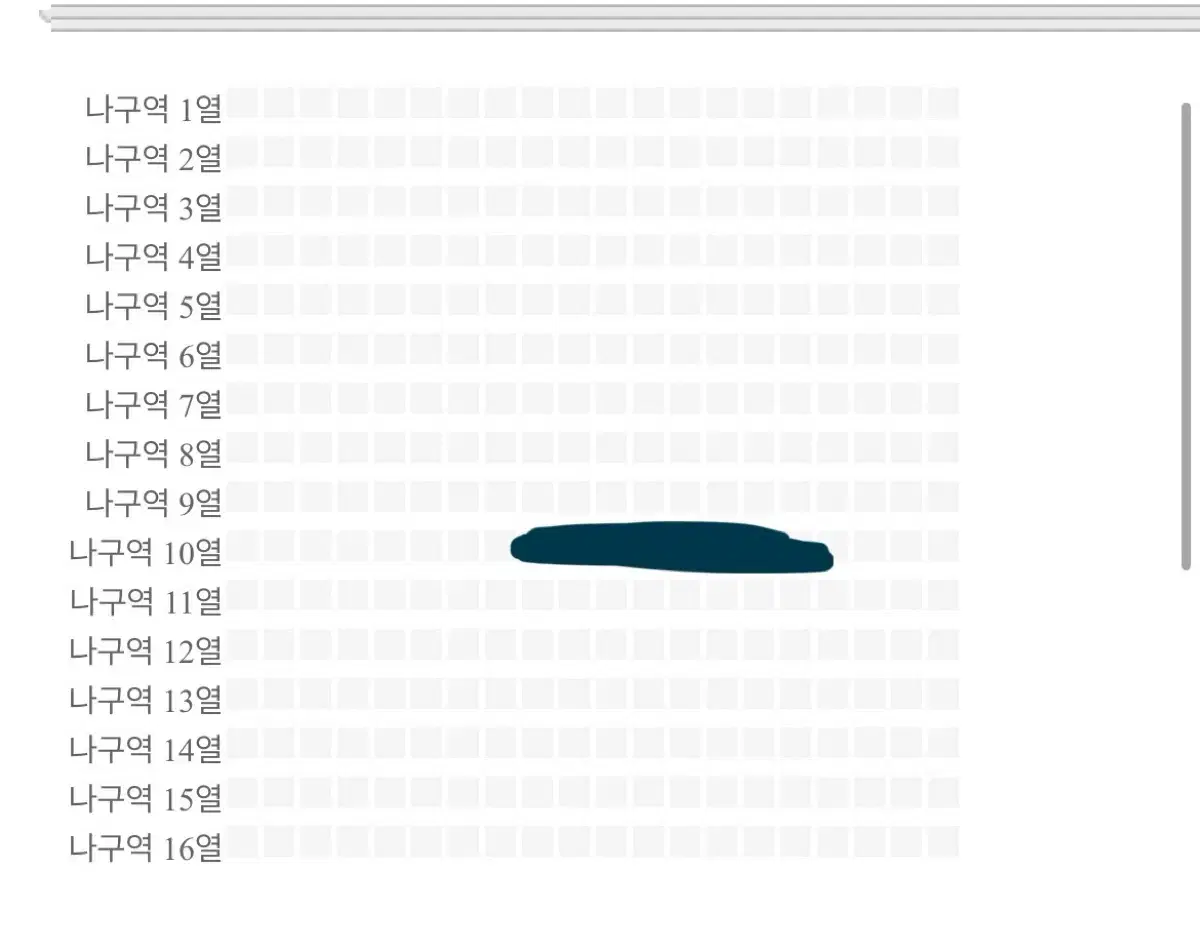 이창섭 광주 콘서트