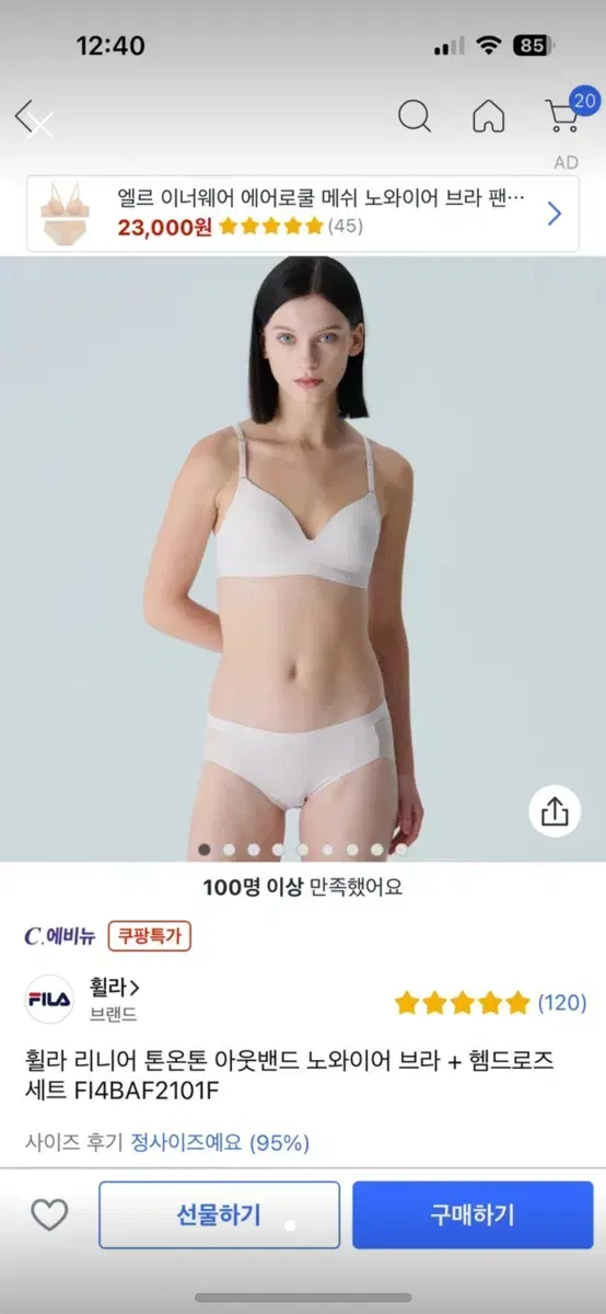 휠라 브라팬티 게트