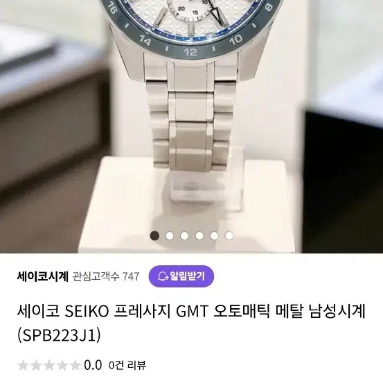 세이코 140주년 한정판 프레사지 샤프엣지 GMT SPB223J1 판매합