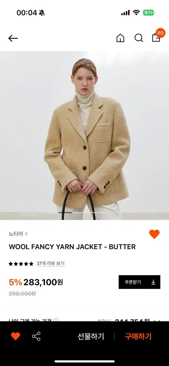 노티아 울 팬시 얀 자켓 wool fancy yarn jacket M