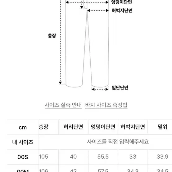 일꼬르소 사이드 심리스 데님 팬츠 XL