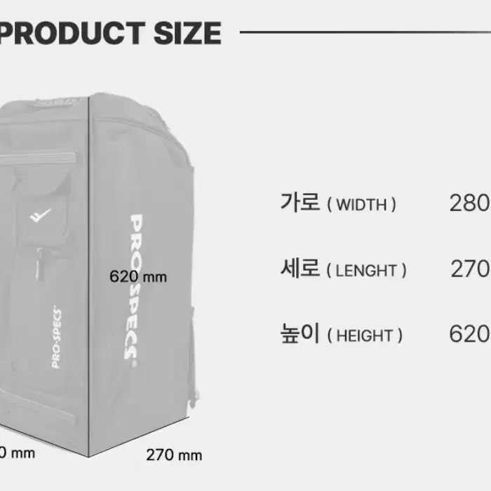 (새제품)프로스펙스 프로지급 하이브리드 야구 장비 가방 백팩 카키