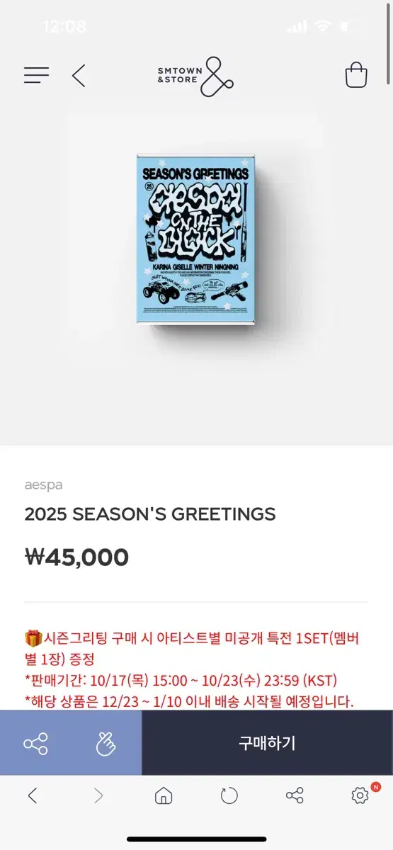 aespa season's greetings seasons greetings buncheol