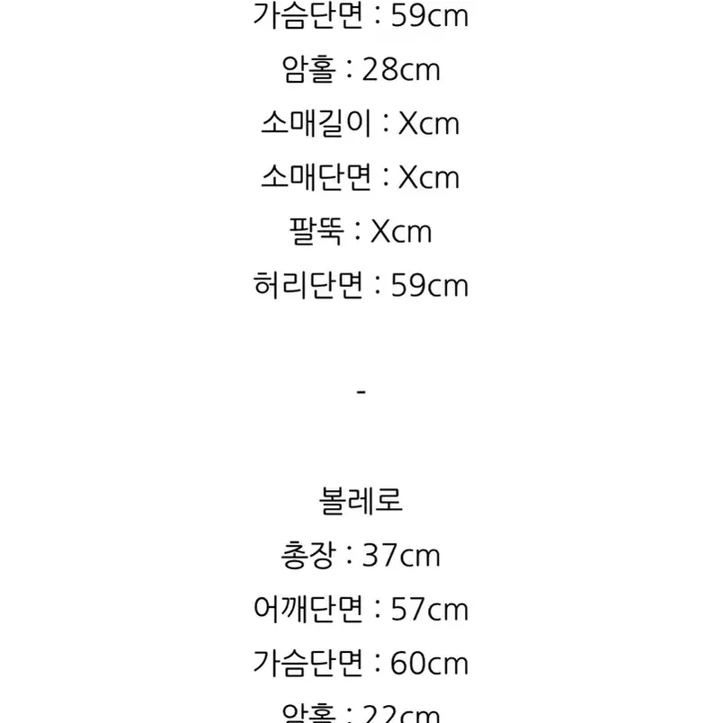 볼레로 조끼트렌치코트 연보라색