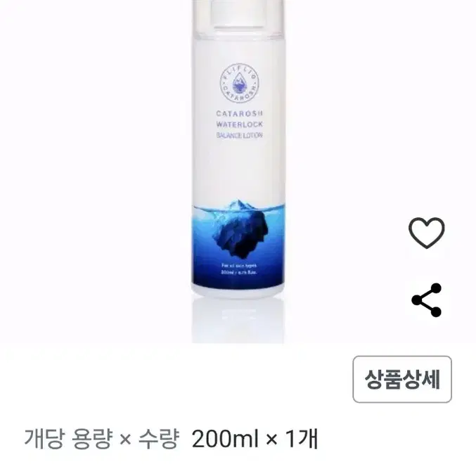 카타로쉬 워터락 밸런스 로션 200ml