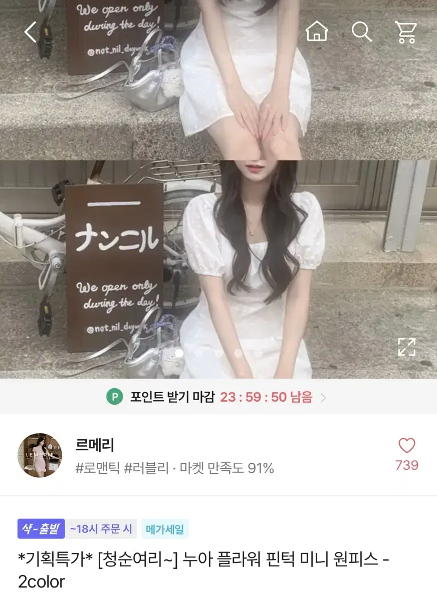 (에이블리) 르메리 누아 플라워 핀턱 원피스 - 화이트