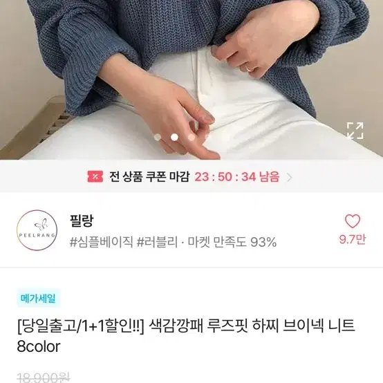 에이블리)루즈핏 브이넥 니트