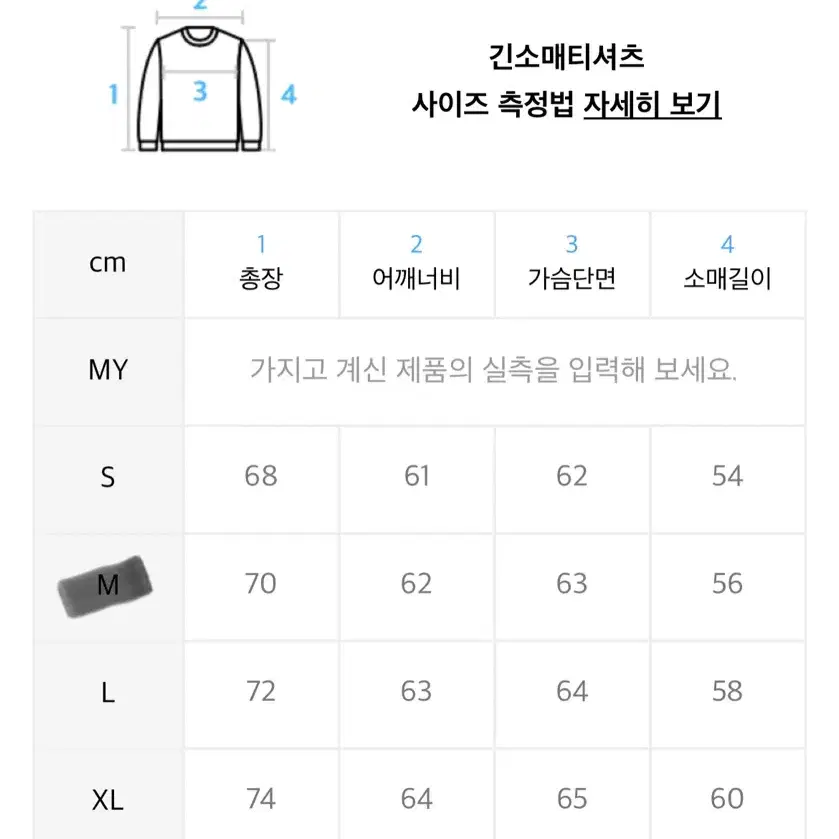 [새상품]몬스터리퍼블릭 플라워 맨투맨 m