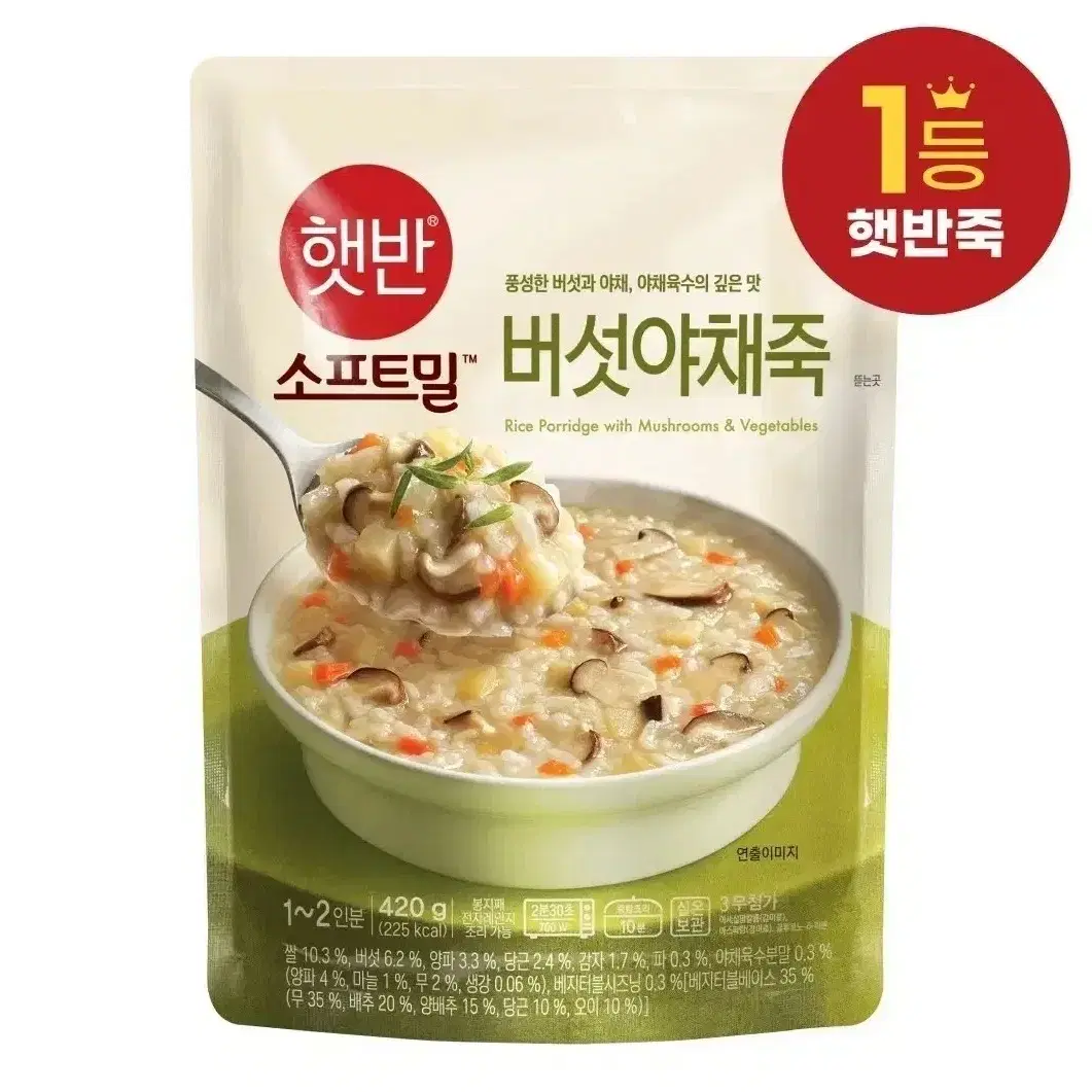 햇반 소프트밀 버섯야채죽 420g 8개