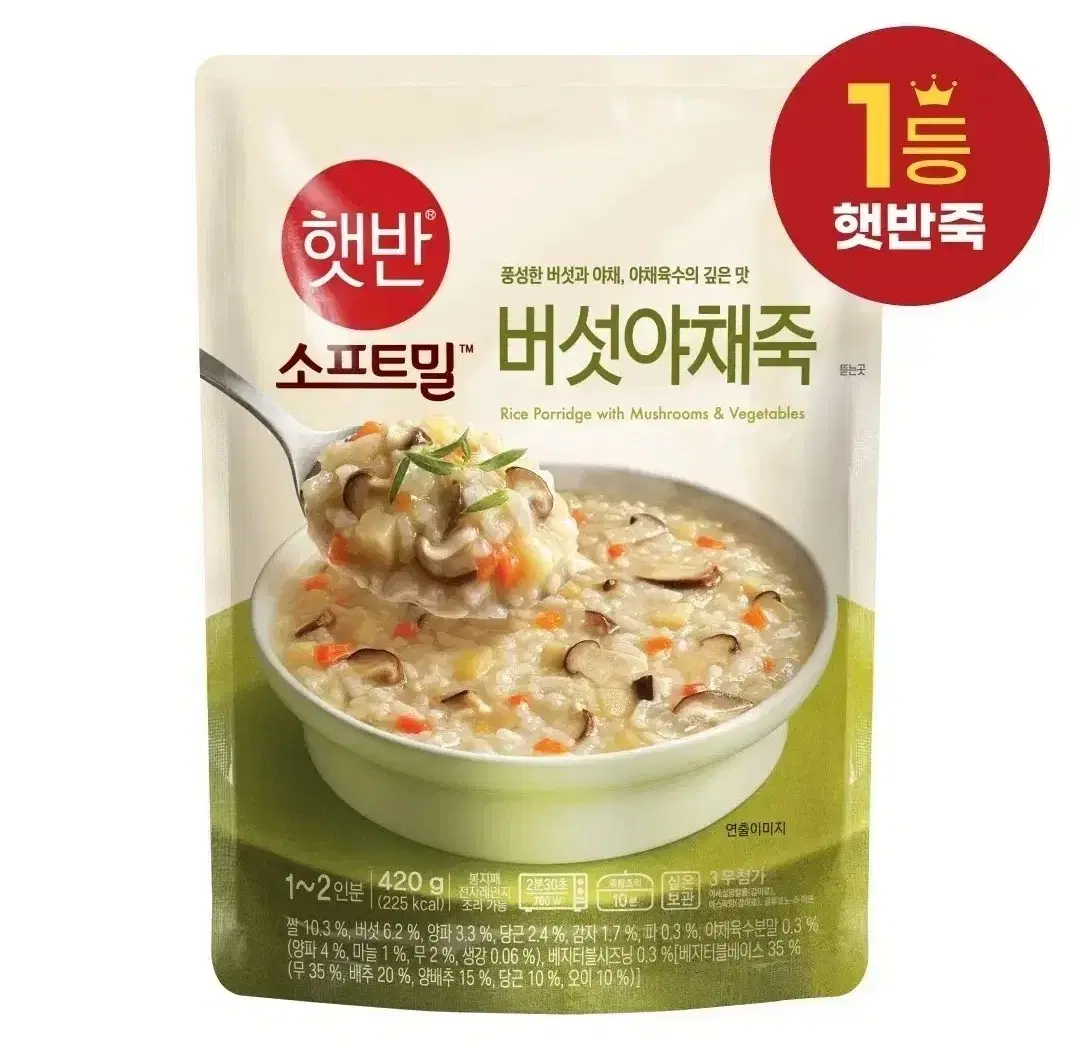 햇반 소프트밀 버섯야채죽 420g 8개