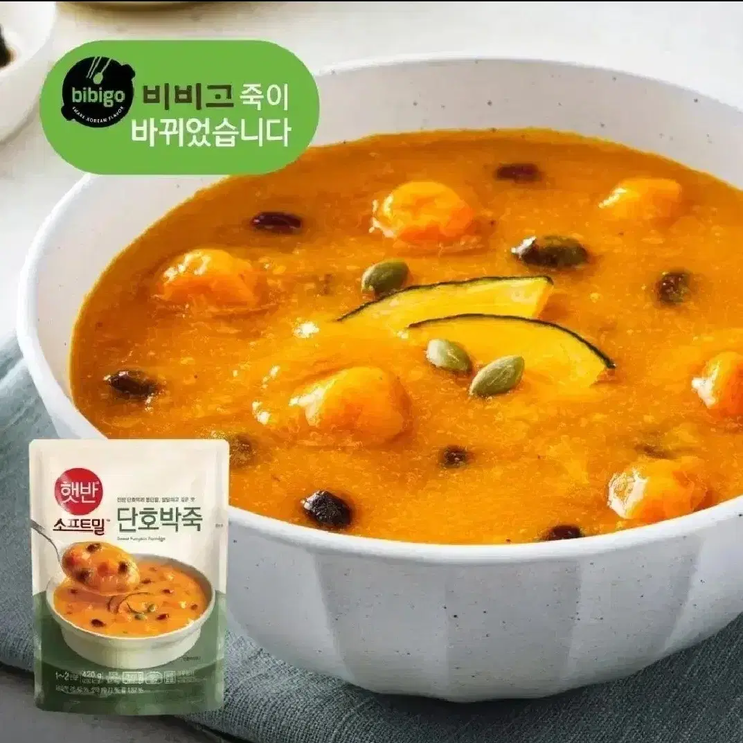 햇반 소프트밀 단호박죽 420g 8개