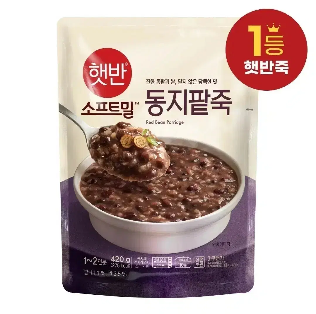 햇반 소프트밀 동지팥죽 420g 8개