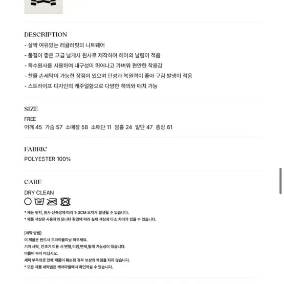 시엔느 포그 니트 미착용 새상품