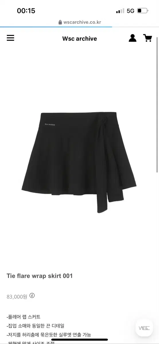 wsc archive tie flare wrap skirt 001