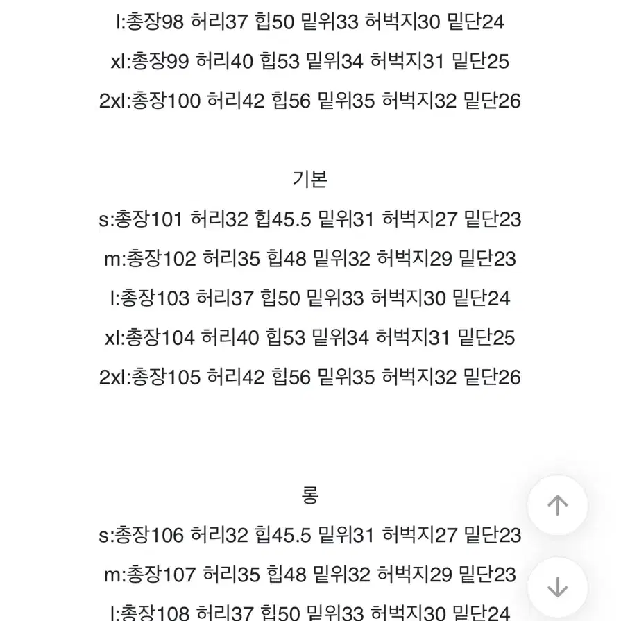 반택포/에이블리 미우블랑 슬랙스 블랙 기본M