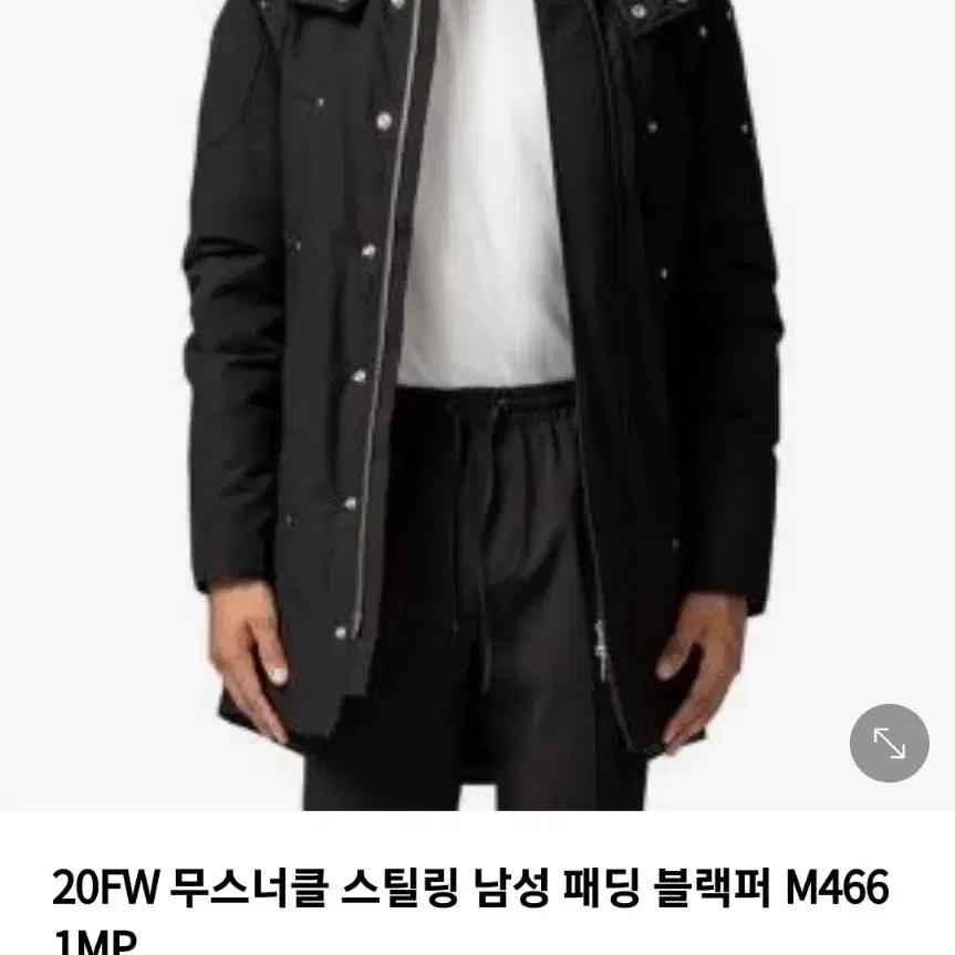 무스너클 스틸링 20fw S사이즈 팝니다