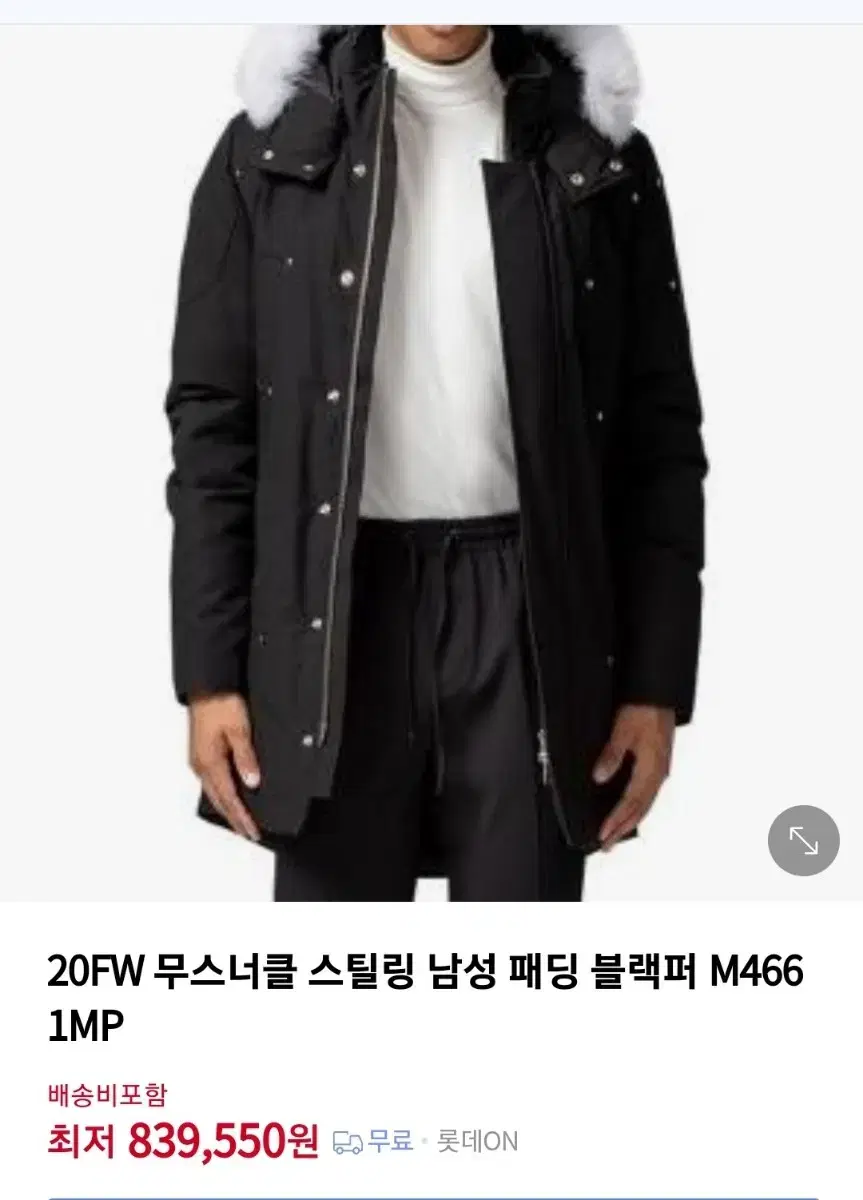 정품 빈티지 무스너클 스틸링 20fw S사이즈 팝니다