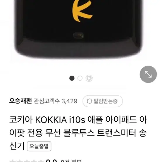 아이팟 블루투스 동글 코키아