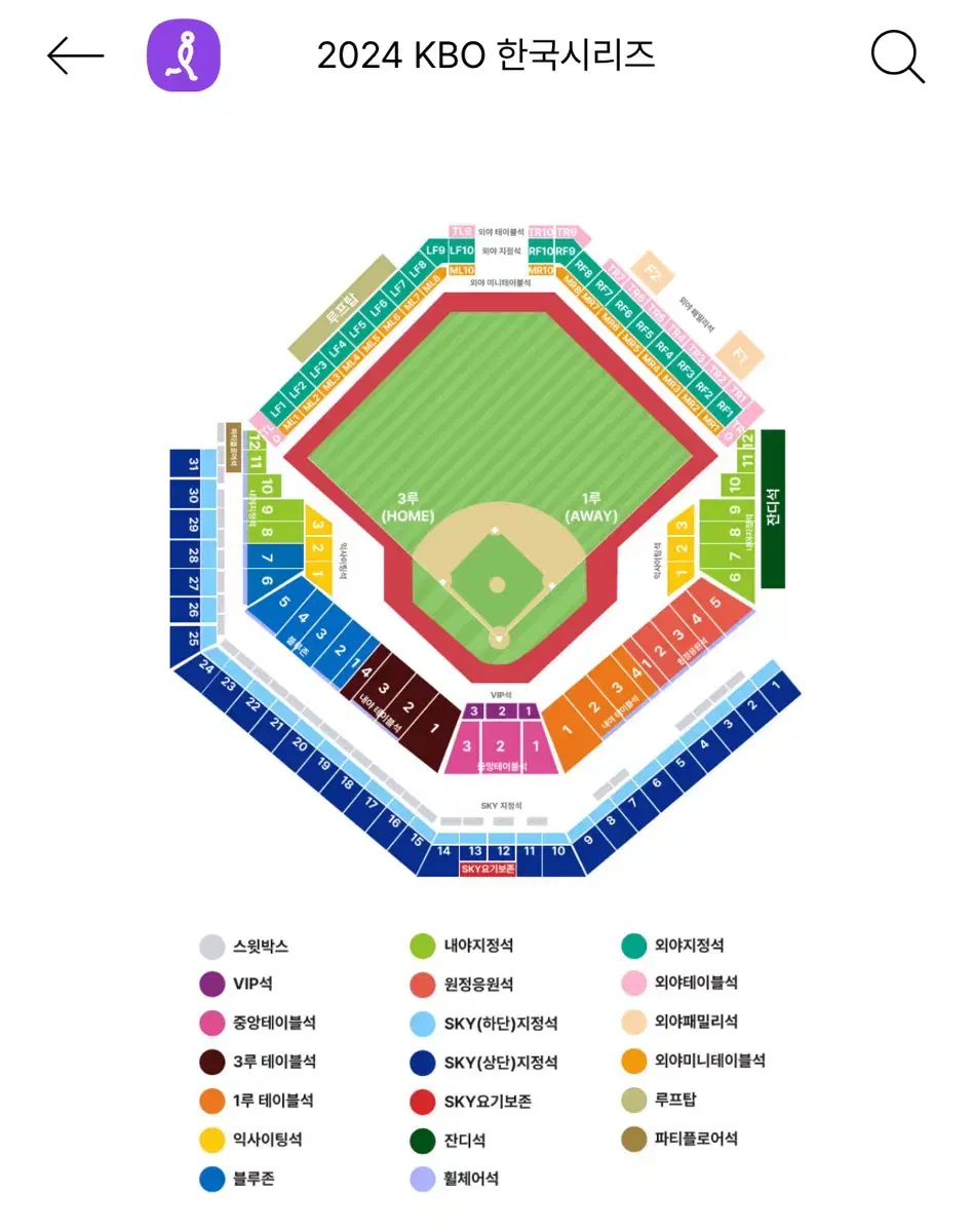 한국시리즈 3차전 1루스카이