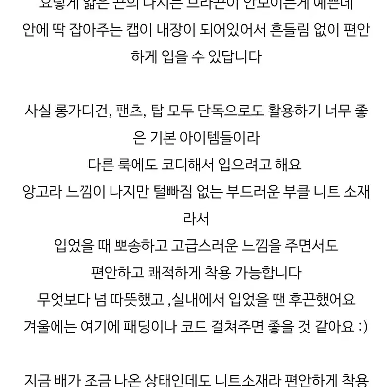 부클 롱가디건 팬츠 세트