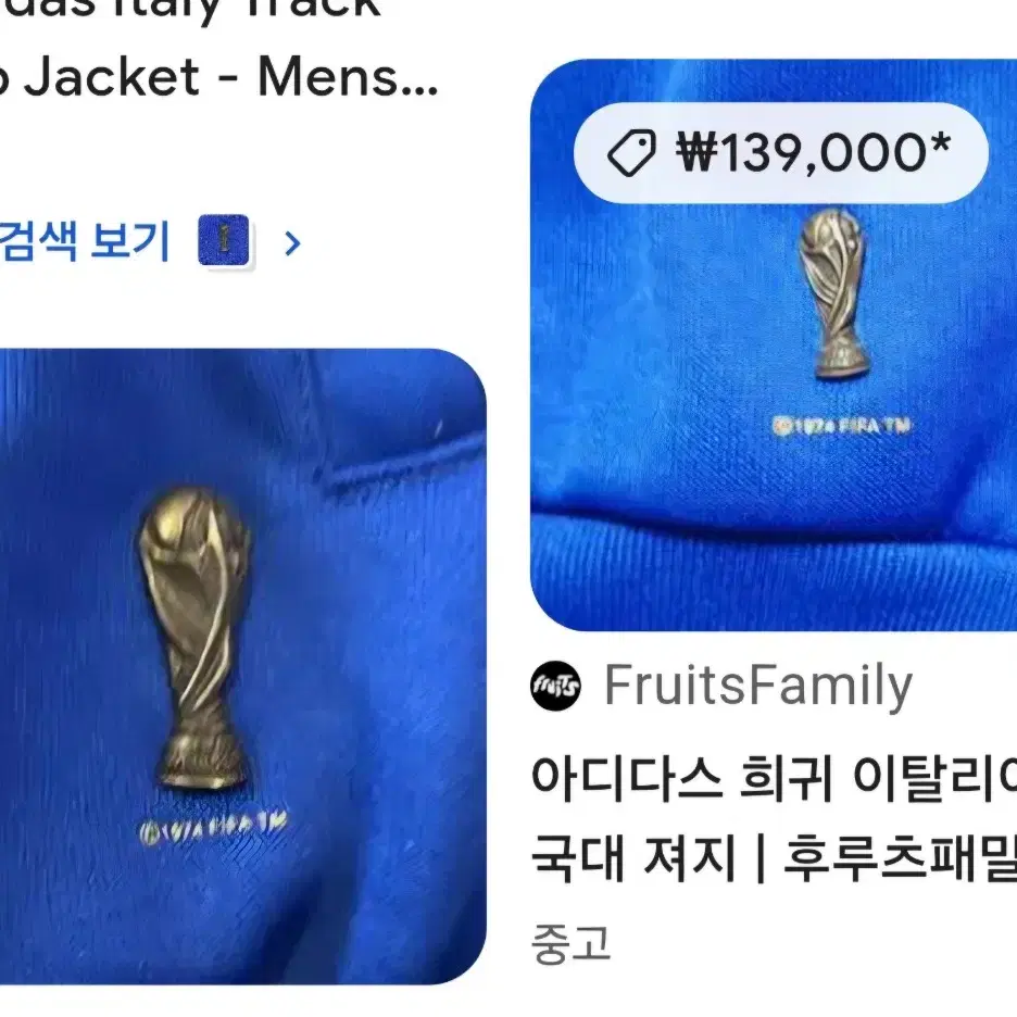 아디다스 저지 S 집업 희귀 이탈리아FIFA 국대 저지Adidas