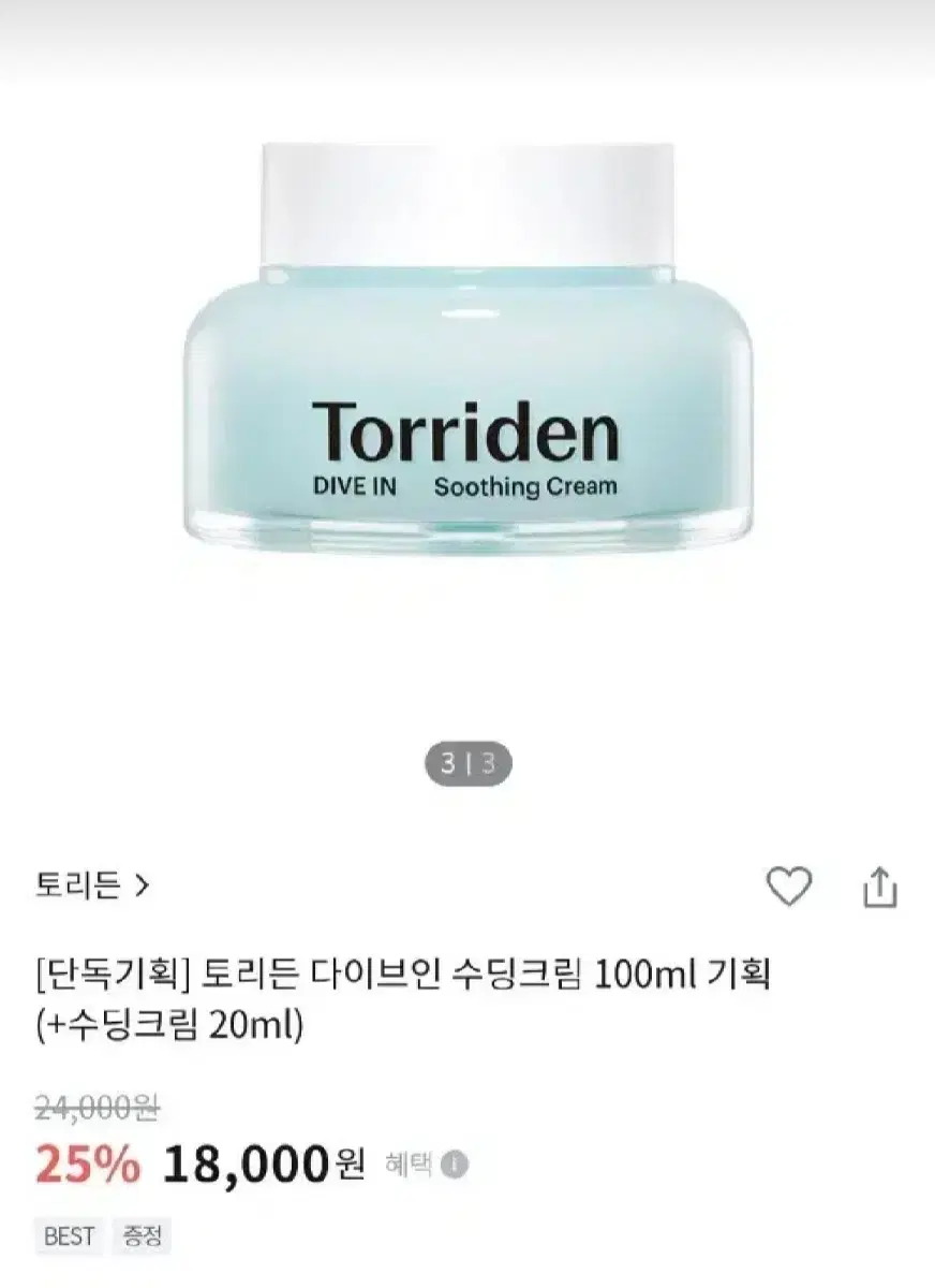 토리든 수딩크림 100ml