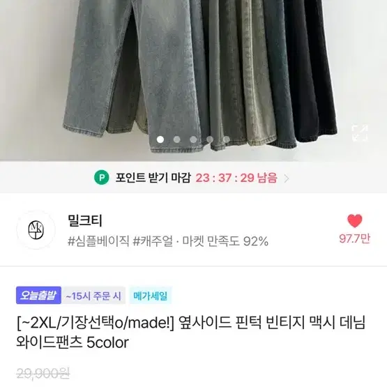 에이블리 밀크티 와이드 옆핀턱 팬츠 2xl 바지