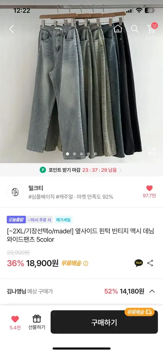 에이블리 밀크티 와이드 옆핀턱 팬츠 2xl 바지