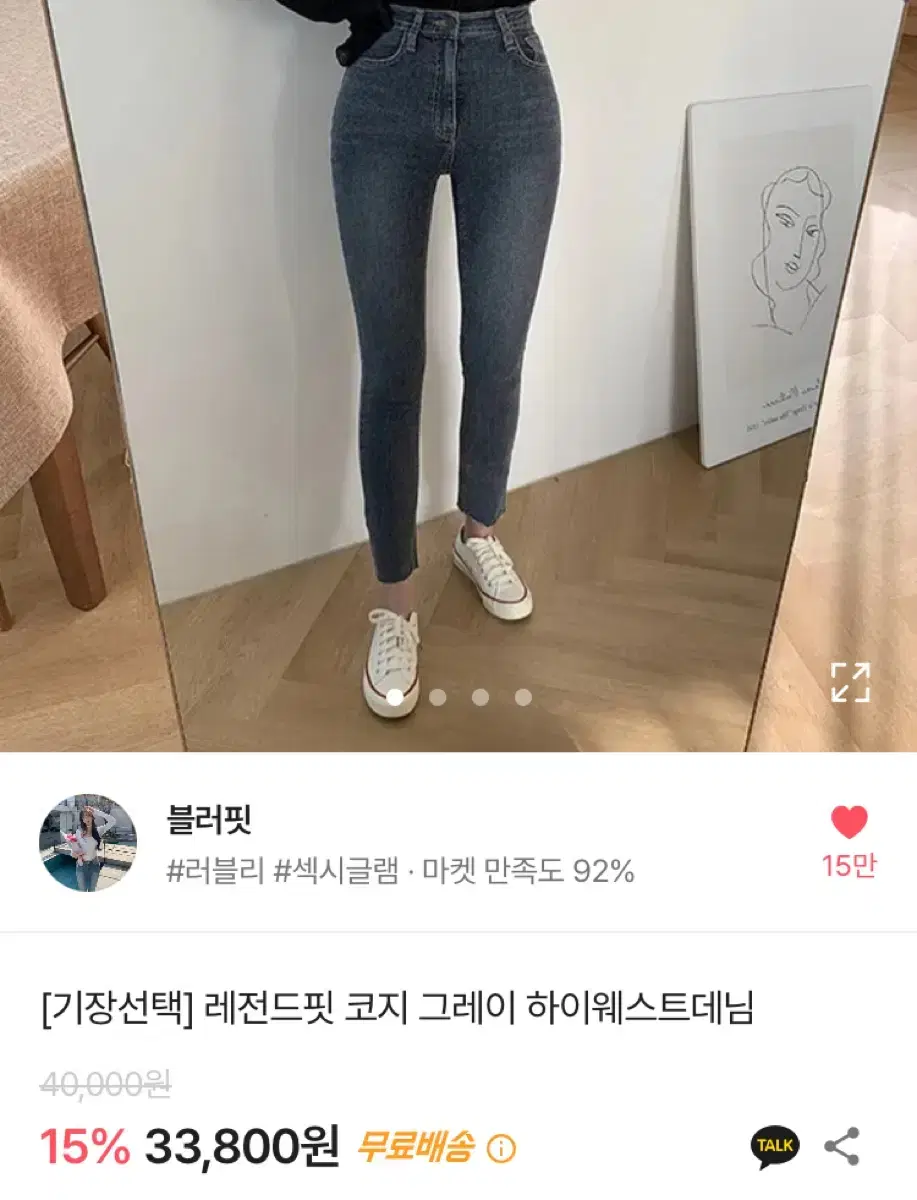 에이블리 블러핏 하이웨스트 청바지