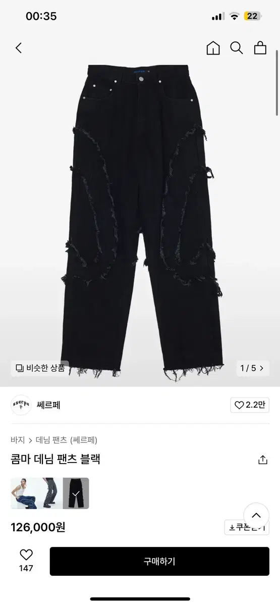 Serpe Comma Denim Pants