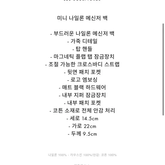 자크뮈스 남성크로스백 두개팝니다