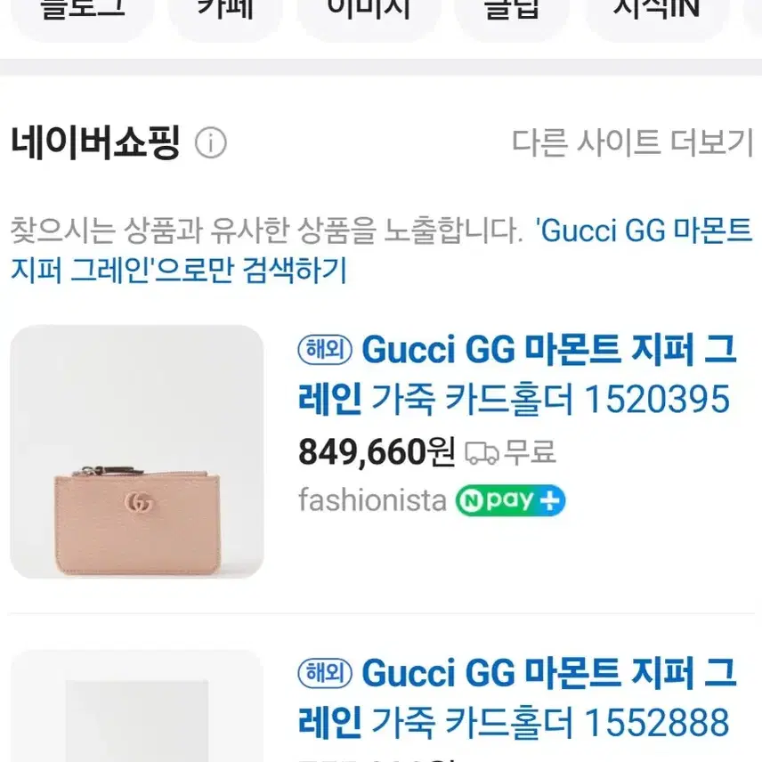 Gucci GG 마몬트 지퍼 그레인 카드홀더