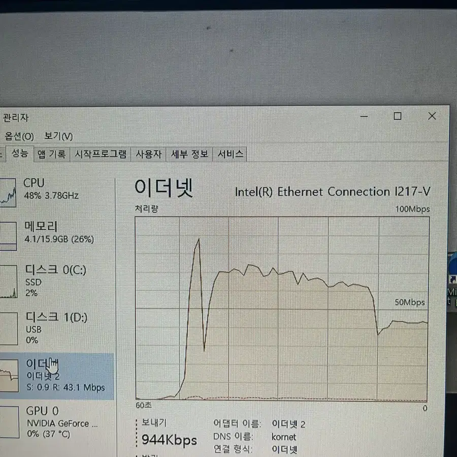 I5 컴퓨터 본체