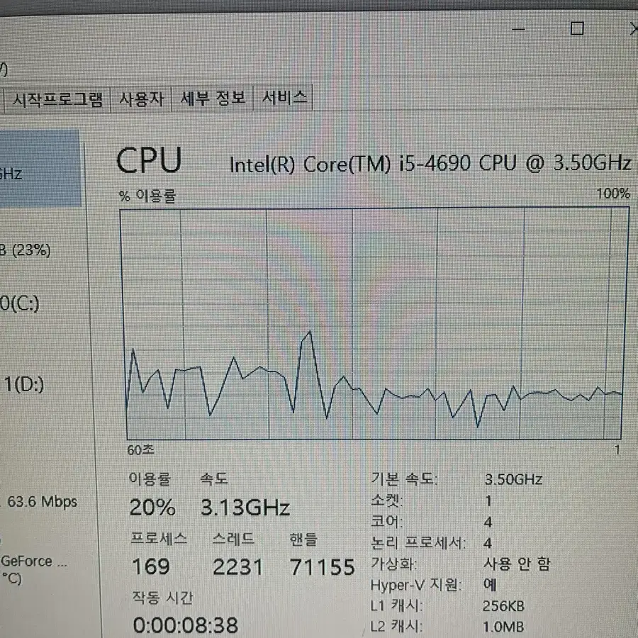 I5 컴퓨터 본체