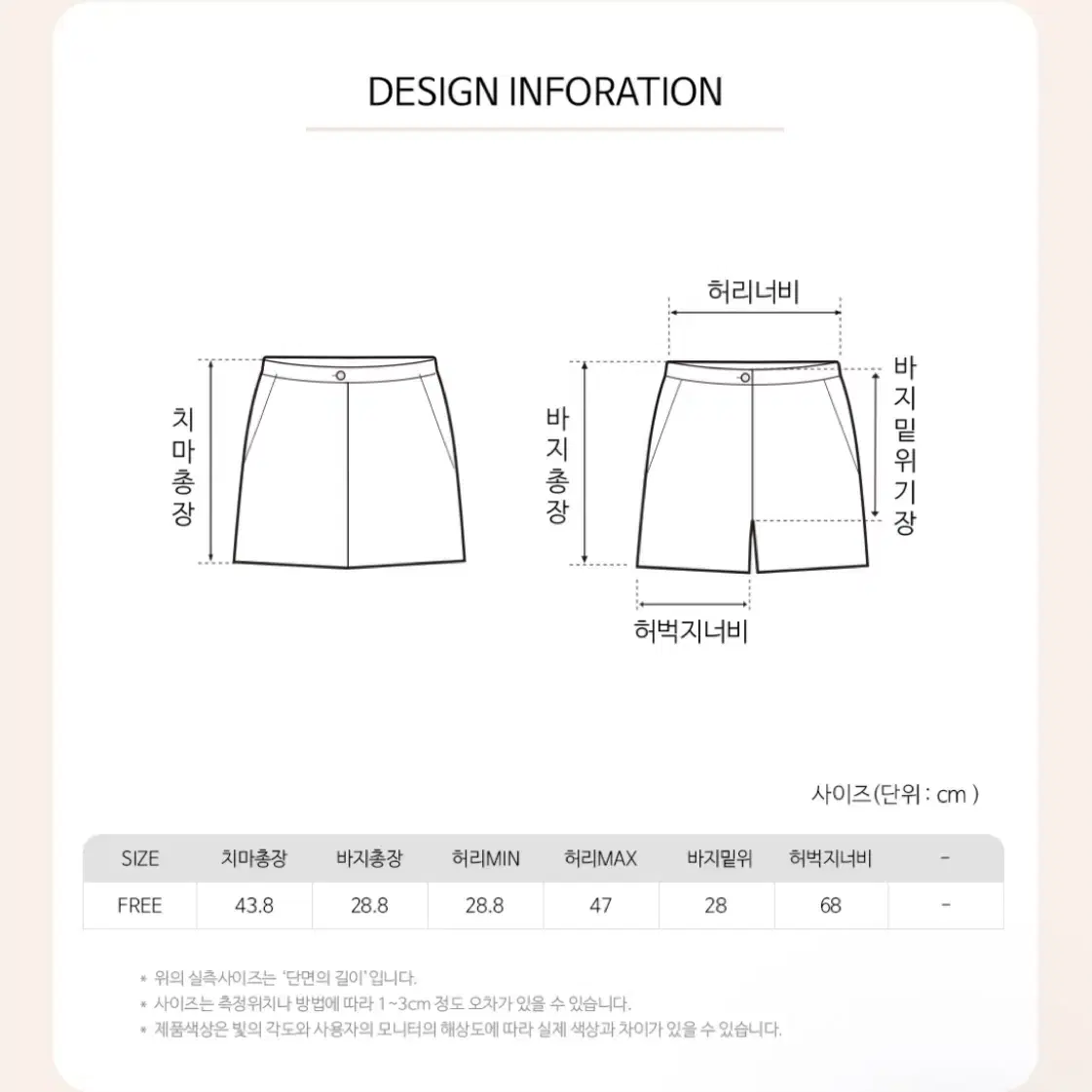 팩더널드 돈야돌 비숍 스커트 판매