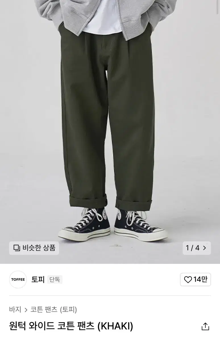 Toffee) One-Tuck Wide Cotton Pants (KHAKI) Size S