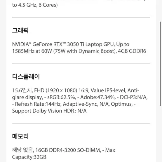 FX506HE 아수스 게이밍노트북 ,노트북거치대